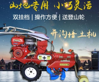 山地專用機(jī)